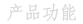 电子邮件营销软件