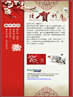 Chinese New Year Email Templates - Benchmark Email
