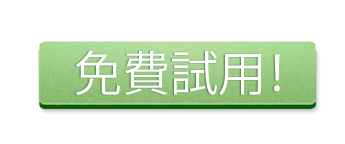 Email Marketing Free Trial