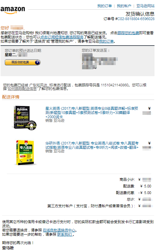 圣诞节邮件营销活动规划 为您助力赢商机 Benchmark Email