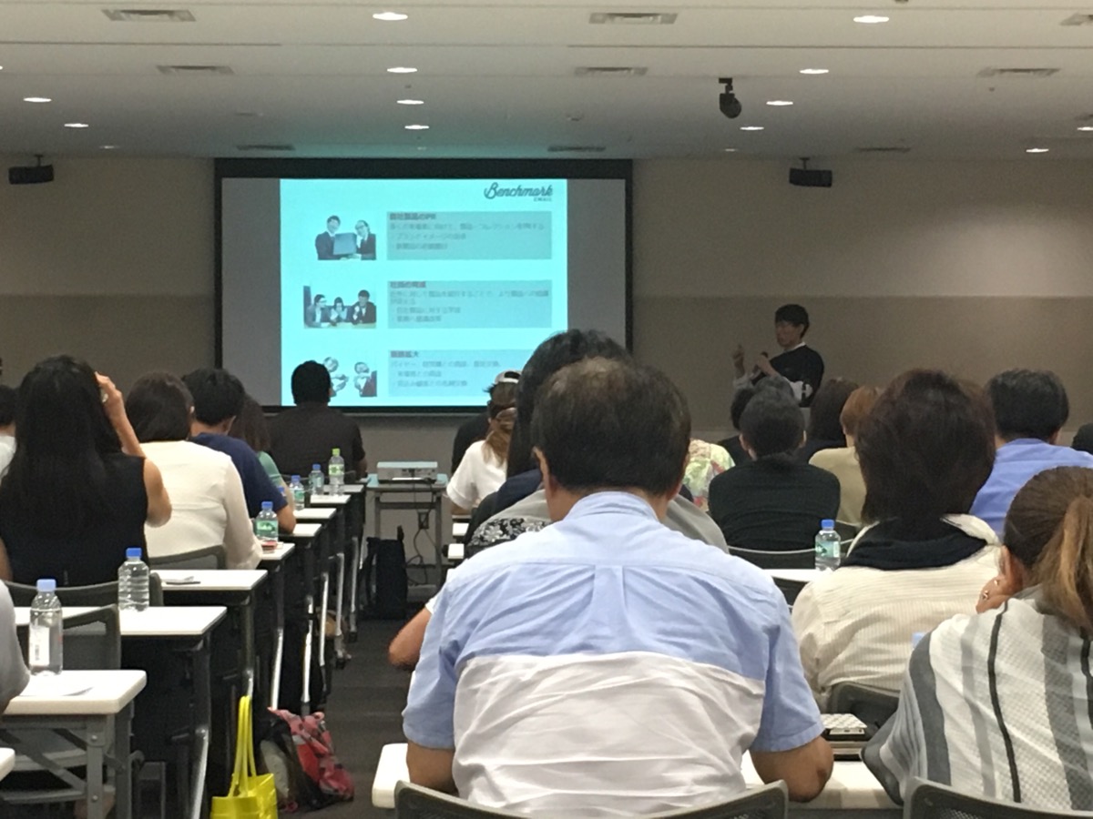 Benchmark Japan Seminar for the Fashion industry