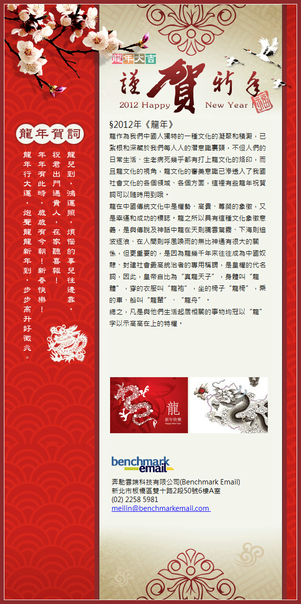email templates holiday happy chinese new year 1 tw