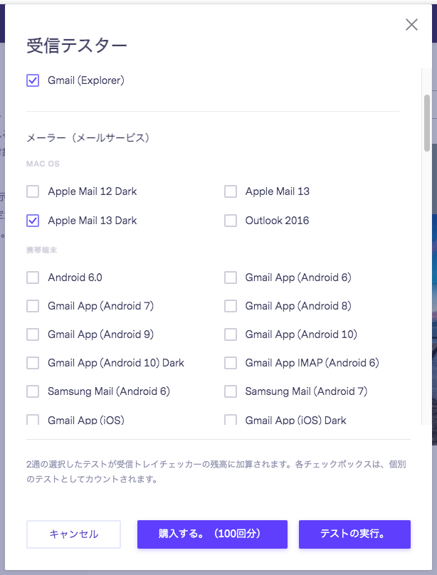 HTMLメールの受信環境での表示確認テストができる「Litmus」を使って  