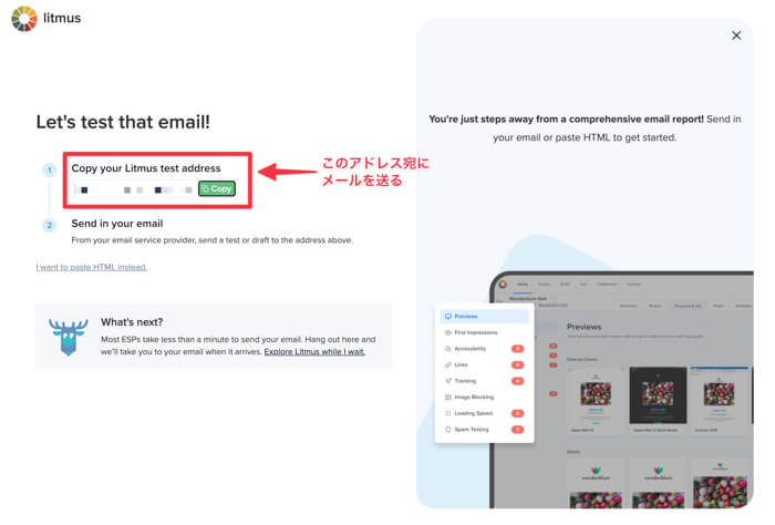 Litmusでメールの表示テストをする