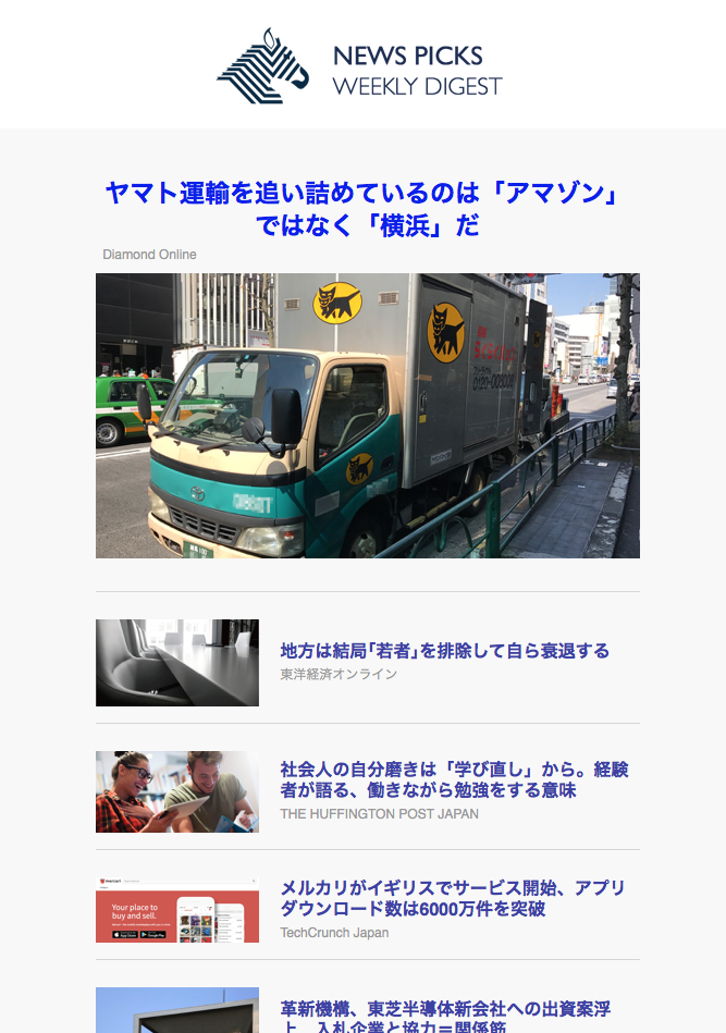 Webメディアから学ぶ オウンドメディアのニュースレター向けhtmlメールデザイン17選 Benchmark Email Webメディアから学ぶ オウンドメディアのニュースレター向けhtmlメールデザイン17選 Benchmark Email