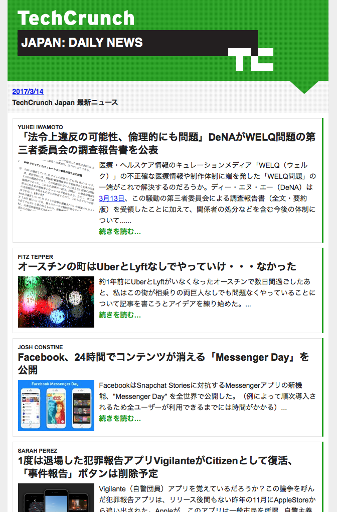 Webメディアから学ぶ オウンドメディアのニュースレター向けhtmlメールデザイン17選 Benchmark Email