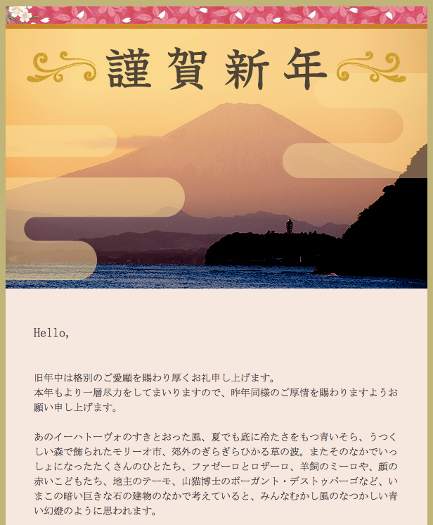 年末年始に使える便利なメールテンプレート紹介 Benchmark Email