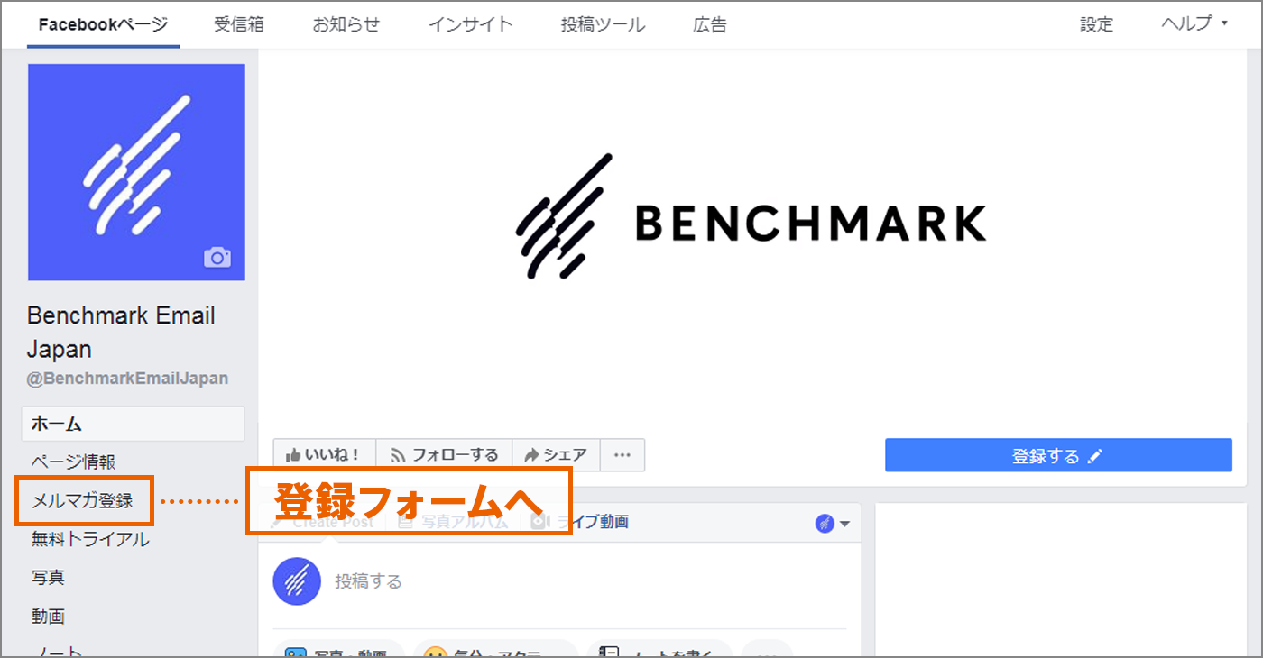 facebookpage メール