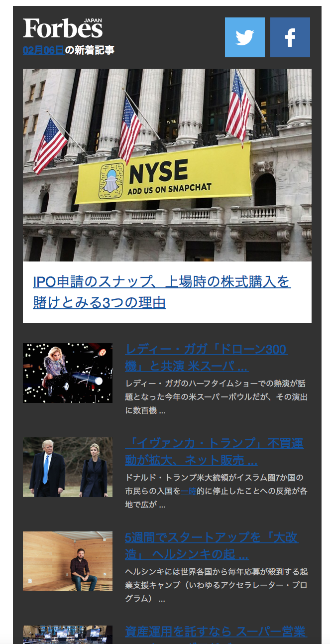 Forbes JAPANのニュースレター