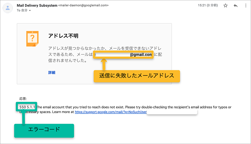 メール配信が失敗した時のエラーコード一覧 エラー内容を把握して配信リストの質を高めよう Benchmark Email