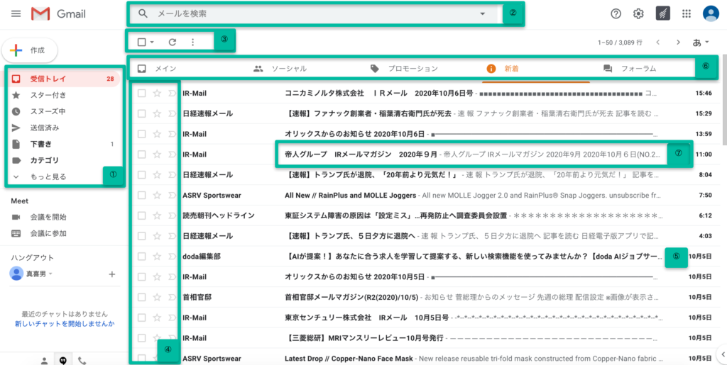 Gmail受信画面とアイコン