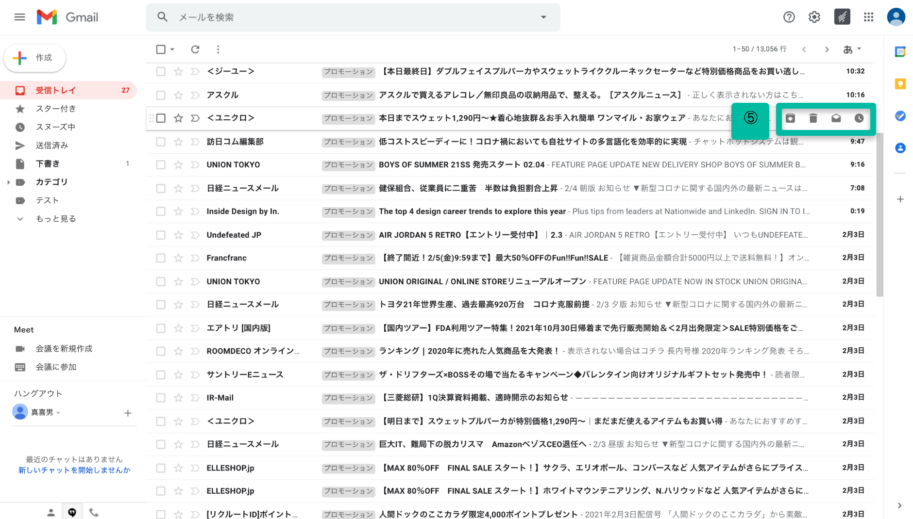 Gmail受信画面のアイコンやラベルの意味を解説!スターマークと重要マークの使い分けは? - Benchmark Email