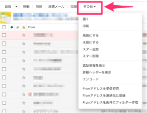 Yahoo!メールの基本の使い方とアイコンを解説!10年ぶりにリニューアルされたPC版での表示は? - Benchmark Email