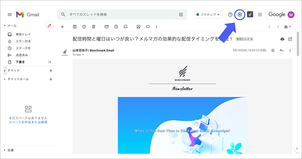 Gmailの操作画面