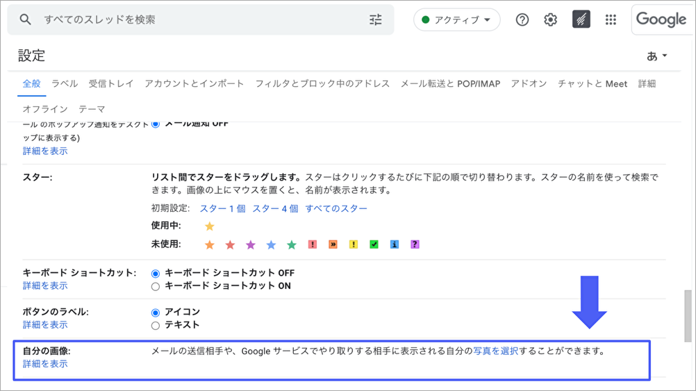 Gmailの操作画面