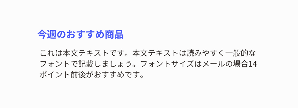 フォントの色を変えた見出しデザイン