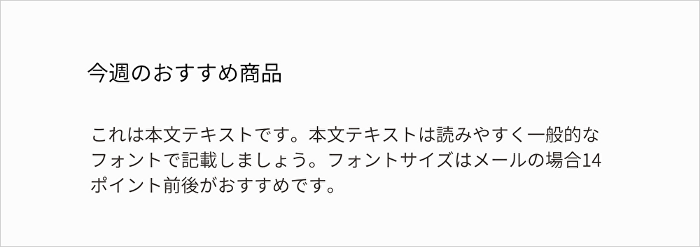 文字の上下にスペースを確保した見出しデザイン