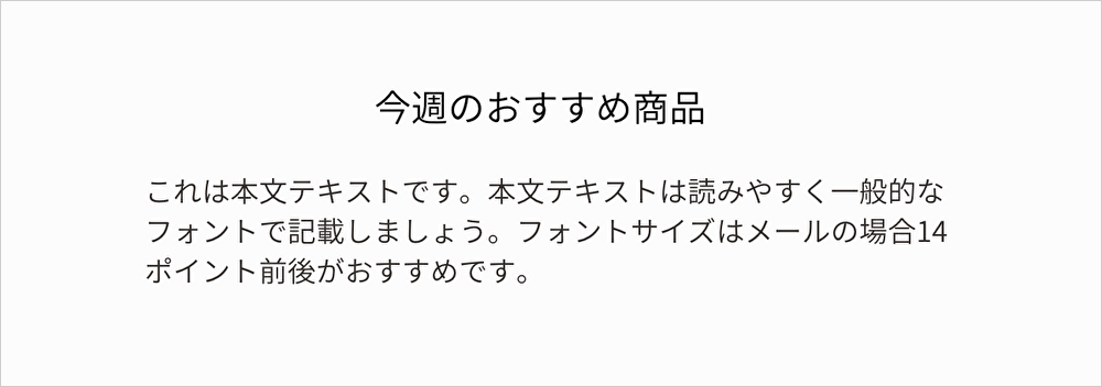 文字揃えを中央に設定した見出しデザイン