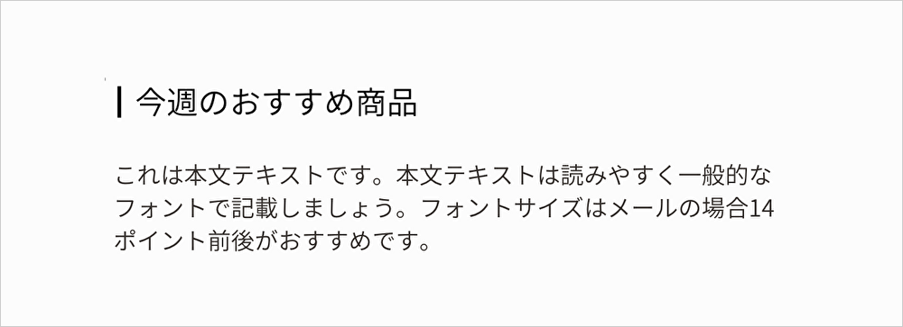 記号を使った見出しデザイン