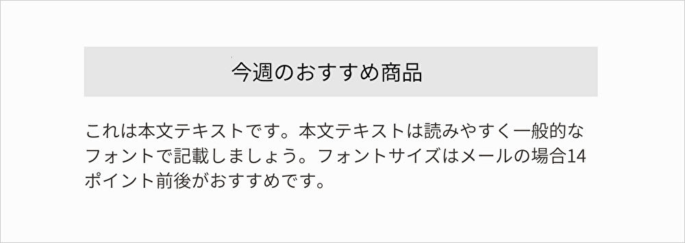 背景色と文字位置を工夫した見出しデザイン