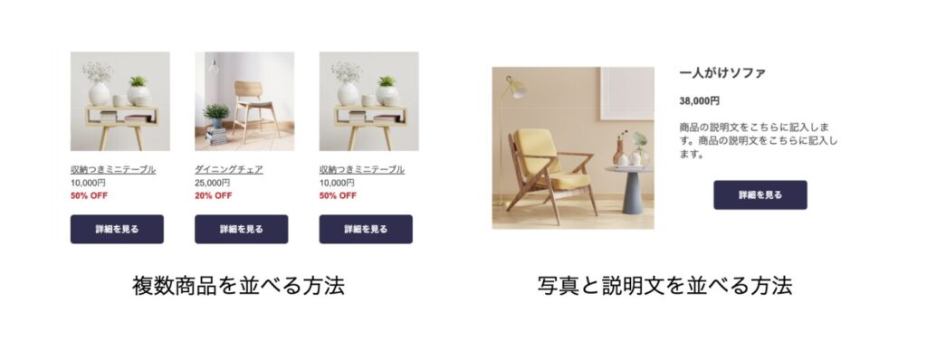 メルマガの長さを最適化するためのデザイン例（2カラム・3カラムの活用）