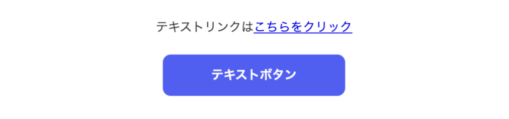 テキストCTA