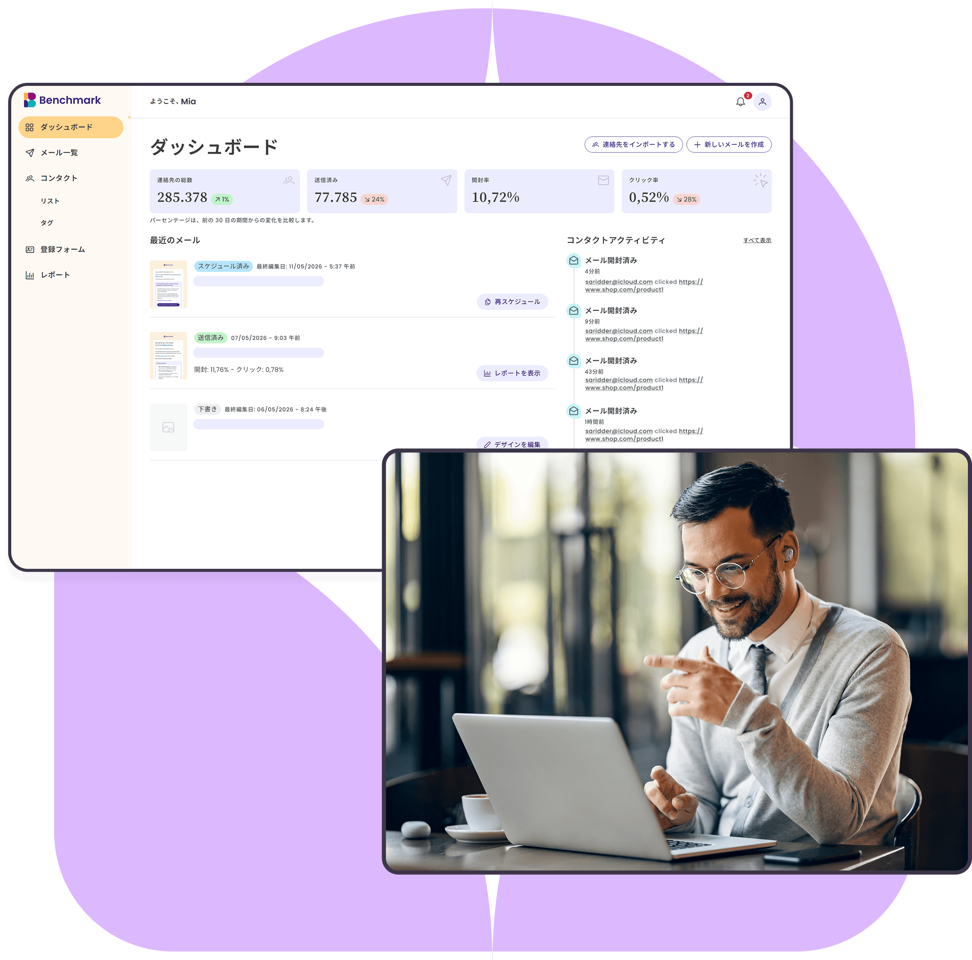 benchmark-email-is-built-for-small-businesses