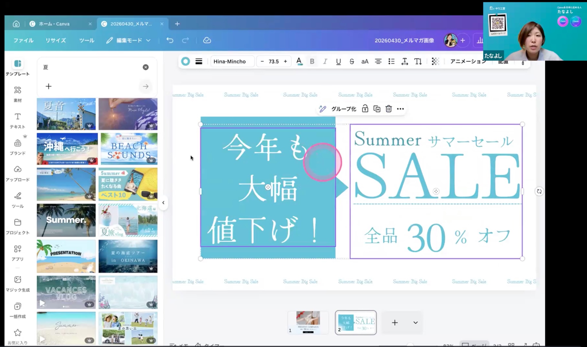 サイズ違いのテンプレートを活用