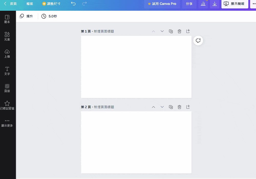 Canva電子報Banner製作模板選擇GIF