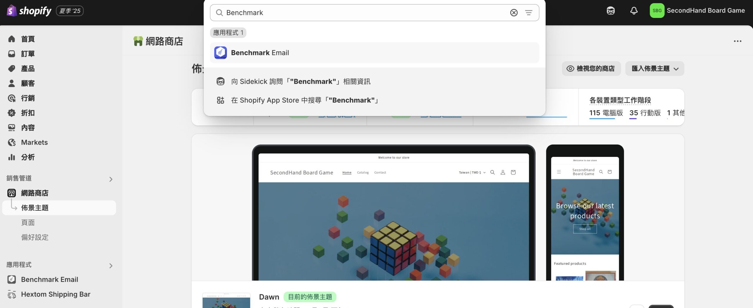 搜尋 Benchmark Email