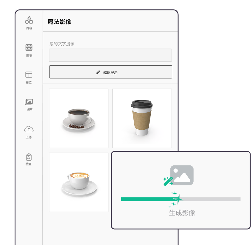 AI-Powered Image Generation