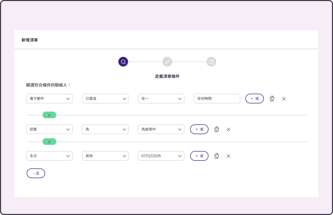 Smartly Segmented Lists
