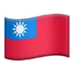 繁體中文